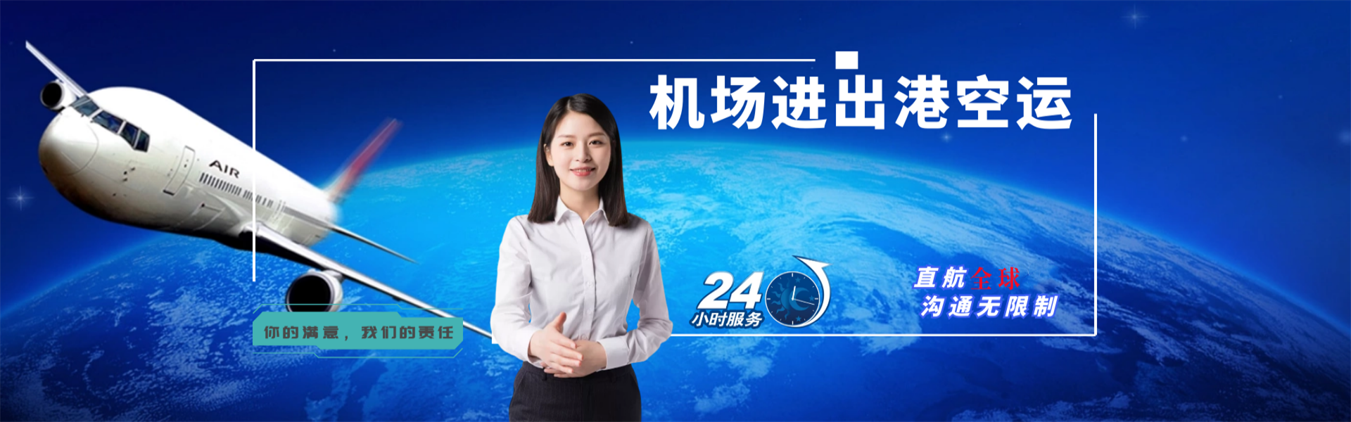北屯镇到加拿大物流公司-北屯镇至加拿大物流专线-北屯镇空运到加拿大-优时通物流有限公司