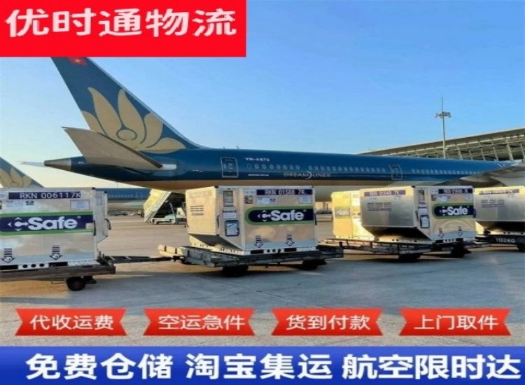 北屯镇到加拿大物流专线-北屯镇到加拿大空运公司